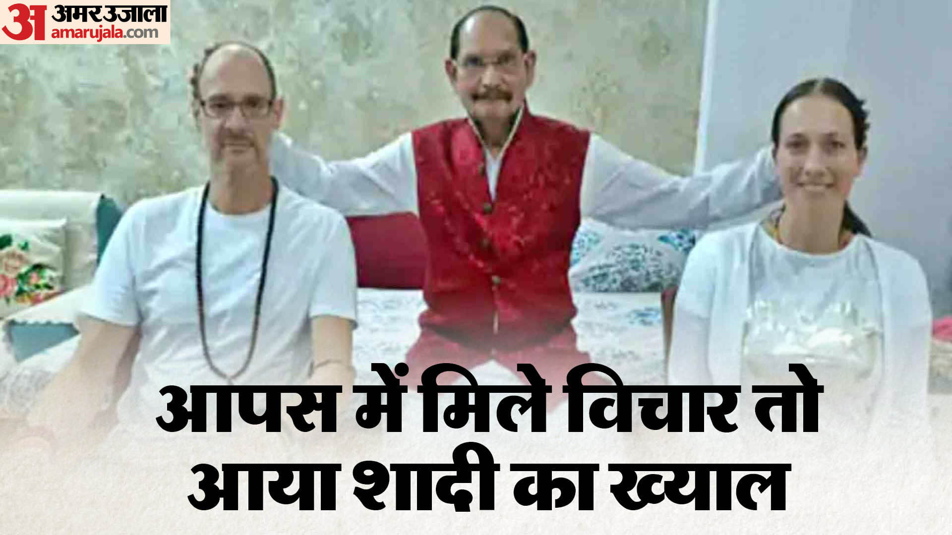 गुरु डॉ.रघुवीर सिंह के साथ मार्टिन और उलरिके।