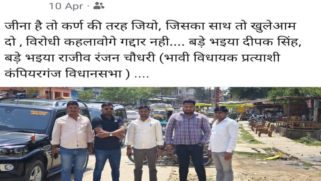 In Gorakupr, 1st the chairman fought, now preparations for the assembly elections, things have gone wrong.