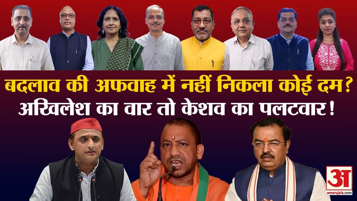 Khabron Ke Khiladi: What is story behind the ongoing tussle in Uttar Pradesh BJP?