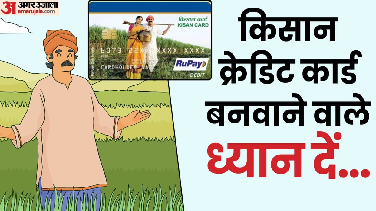 Documents required for Kisan Credit Card chere here