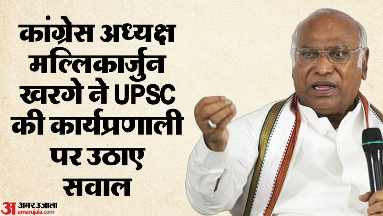 Congress President Mallikarjun Kharge raised questions on the functioning of UPSC regarding Pooja Khedkar case