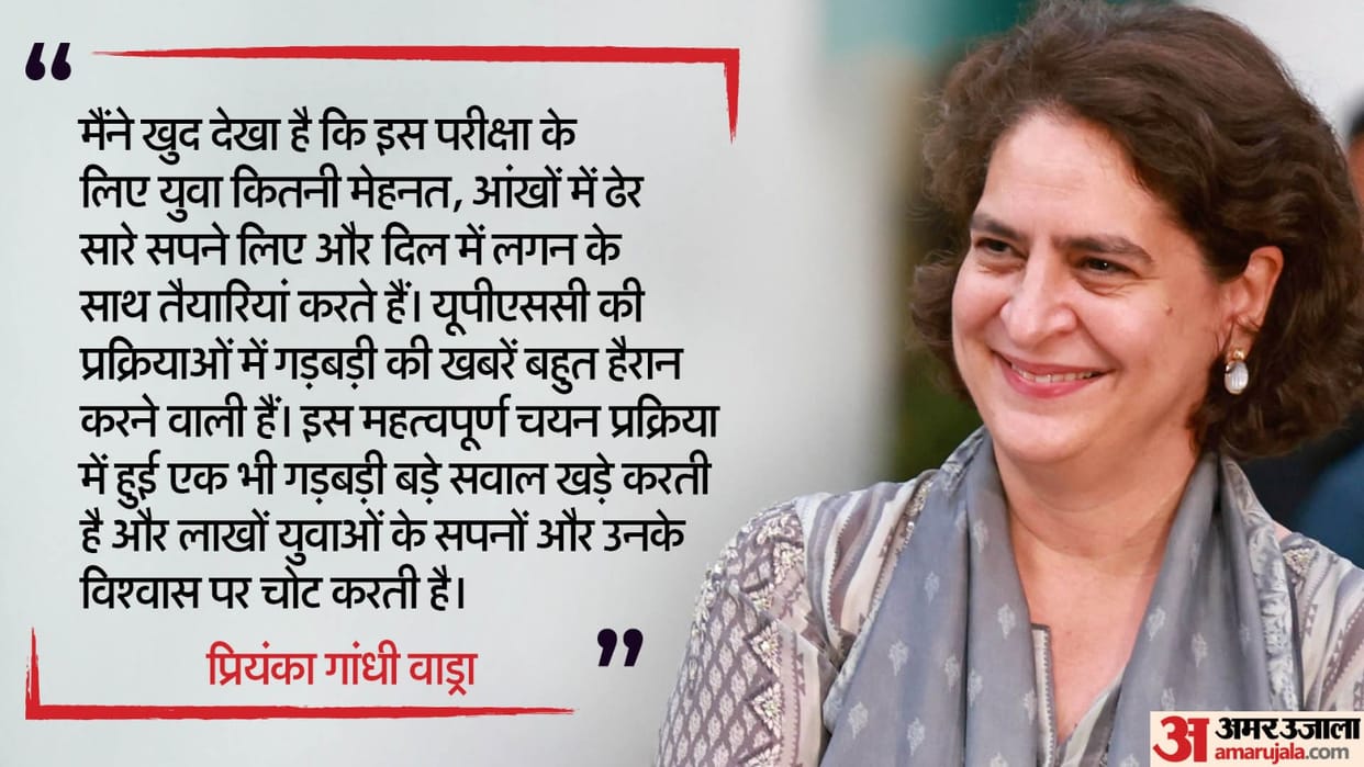 Priyanka Gandhi taunts Center over irregularities in the UPSC examination process