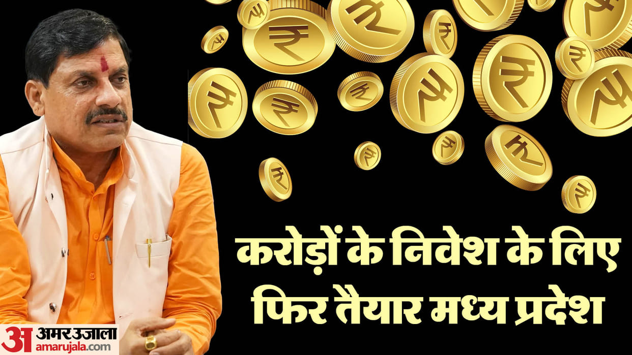 Jabalpur Regional Industries Conclave 70 Projects Will Be Inaugurated and Foundation Stone Laid in MP News