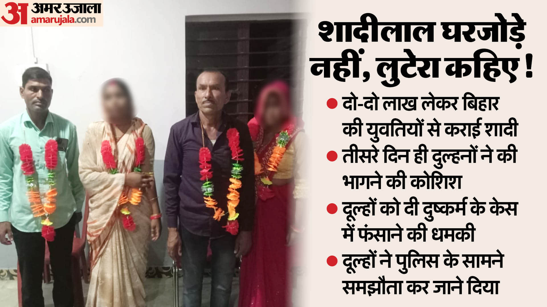 मध्य प्रदेश के राजगढ़ का मामला।