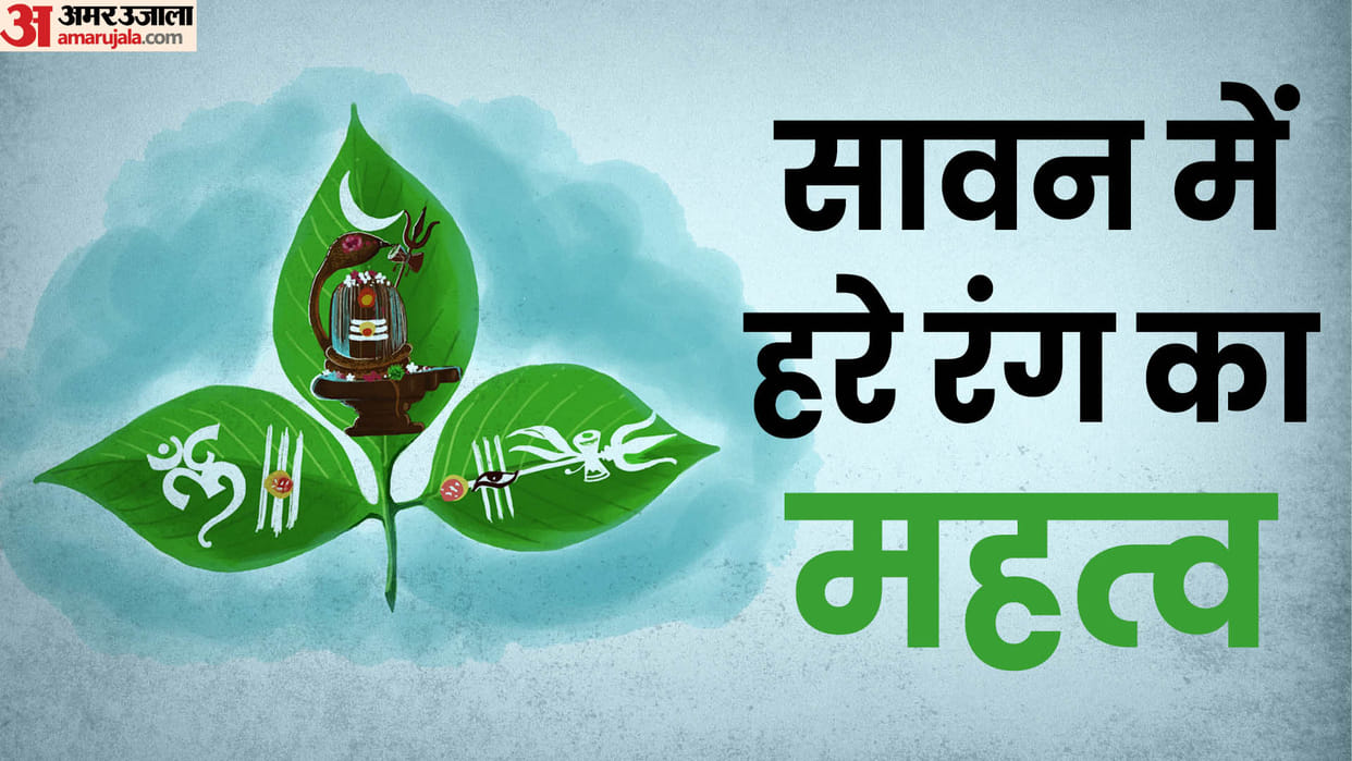 Sawan 2024 Date Time Puja Vidhi Significance And Why Wear Green Color During Sawan Month