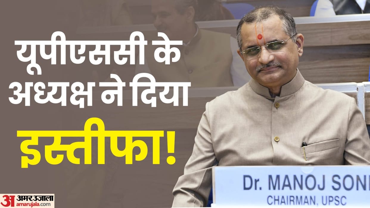 UPSC Chairperson Manoj Soni resigns to his post; send resignation letter to president