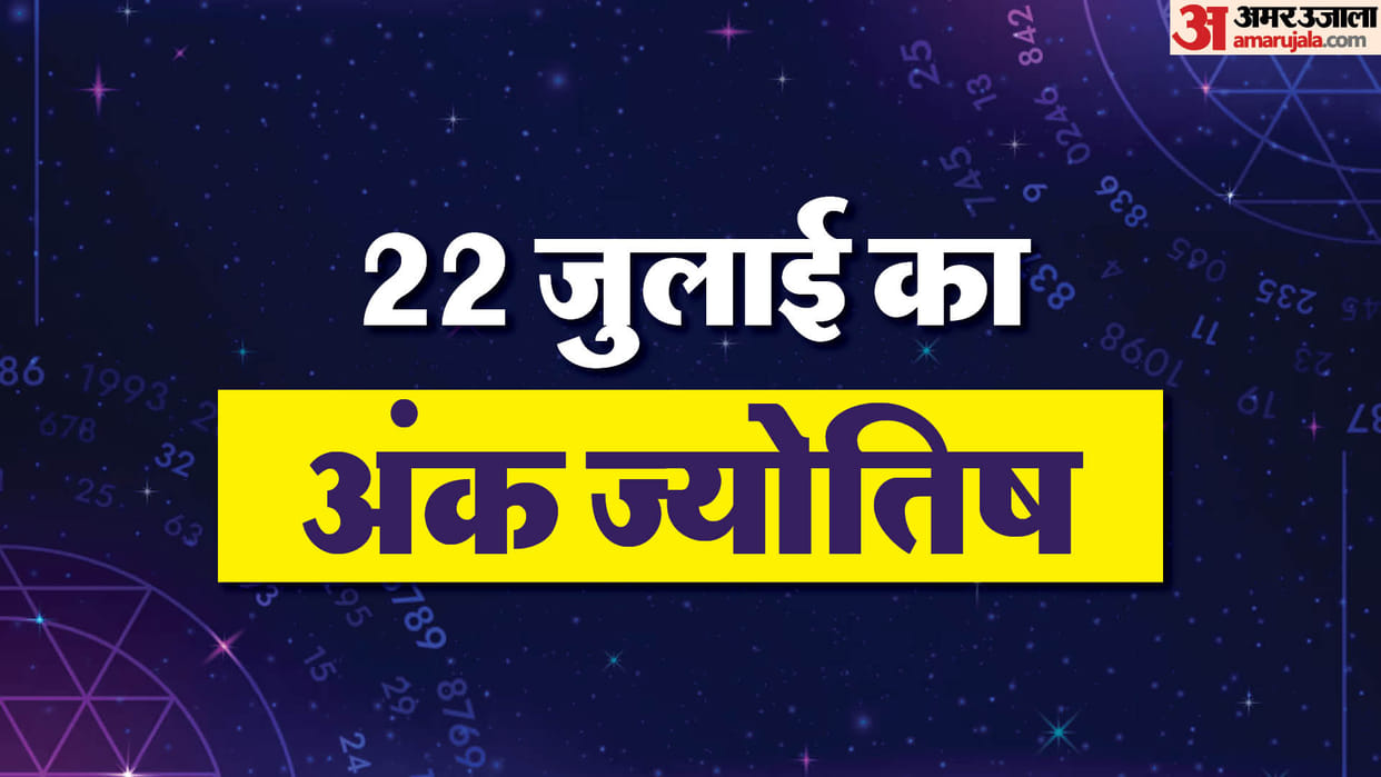 numerology prediction 22 July 2024 ank jyotish in hindi