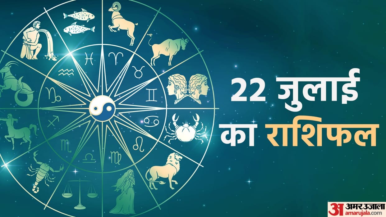 Aaj Ka Rashifal 22 July Know Today Horoscope Predictions for Aries Virgo Aries Leo in Hindi