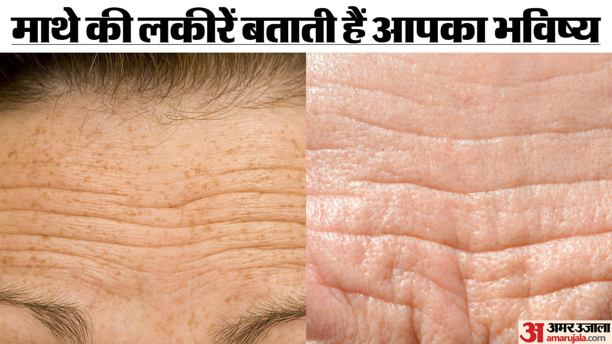 palmistry lucky lines and signs on forehead know what Samudrik Shastra says in hindi
