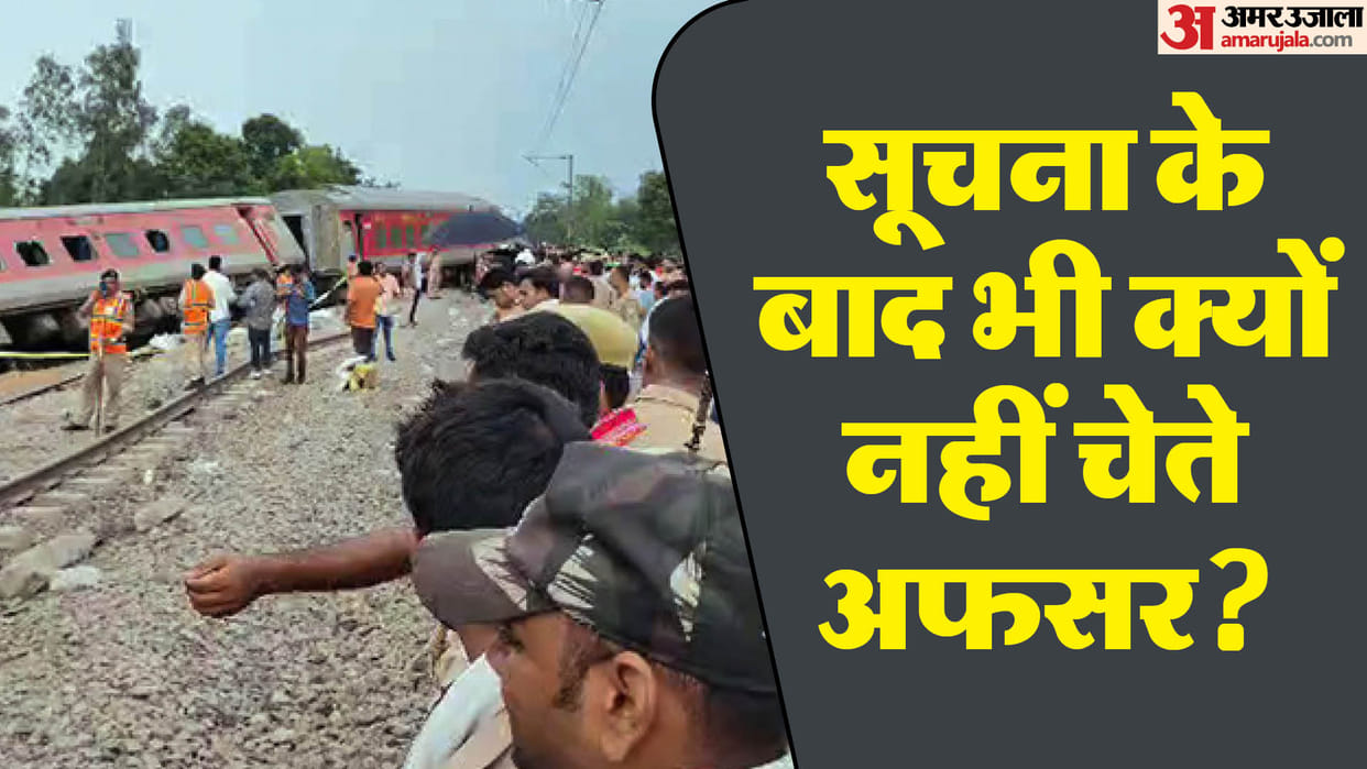 Gonda Train Accident Four days ago keyman had informed about problem in track see photos