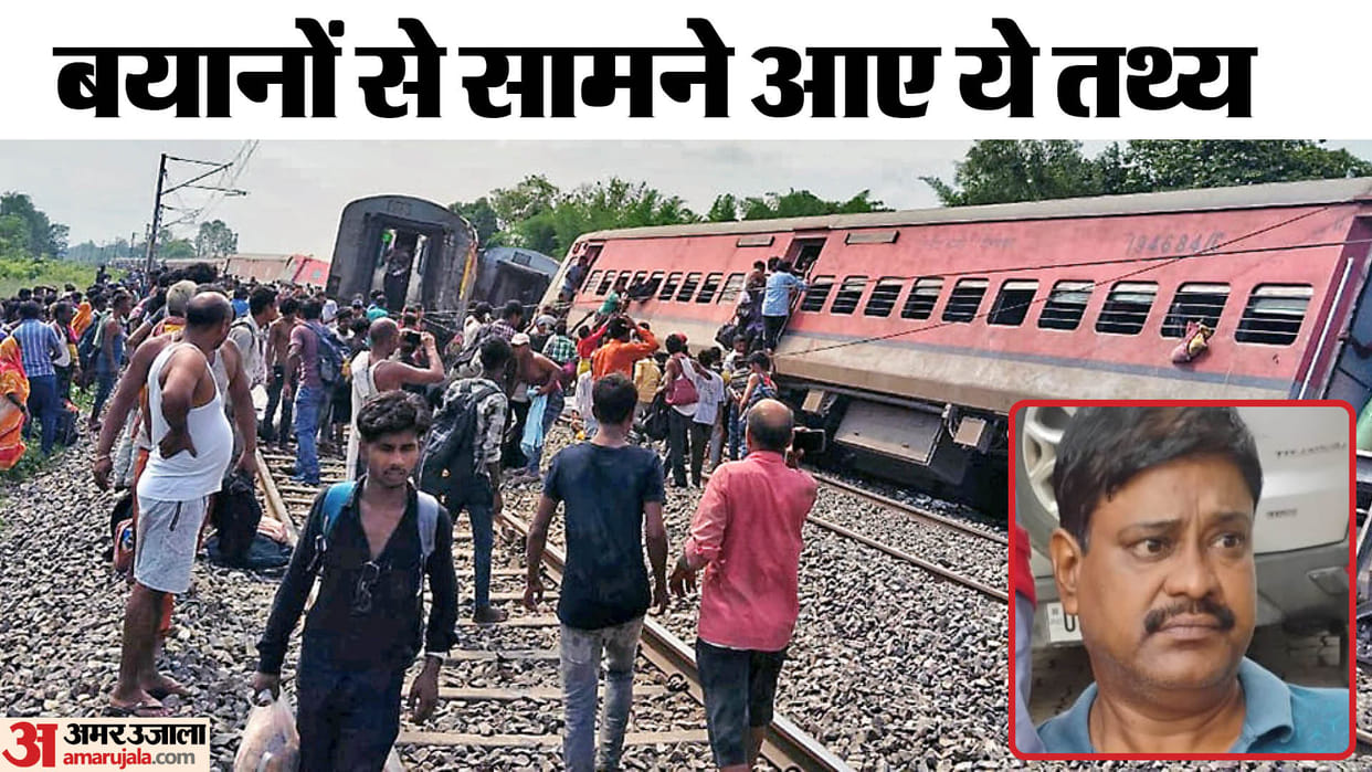 Gonda Train Accident rattling sound BP pressure started decreasing loco pilot told story before incident
