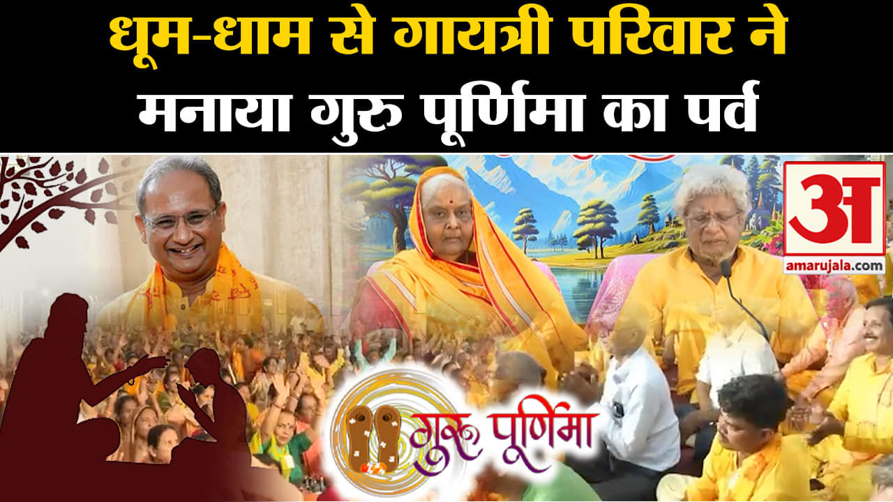 गुरु पूर्णिमा 2024