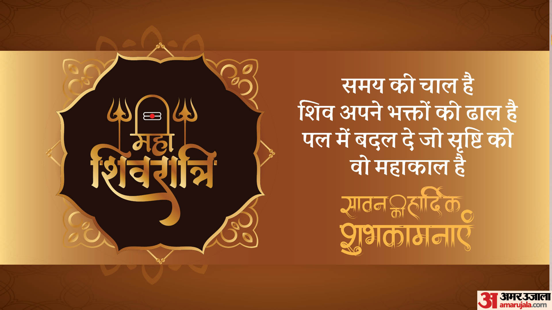 Happy Sawan 2024 Wishes, Messages, Quotes, Images, Facebook & WhatsApp status