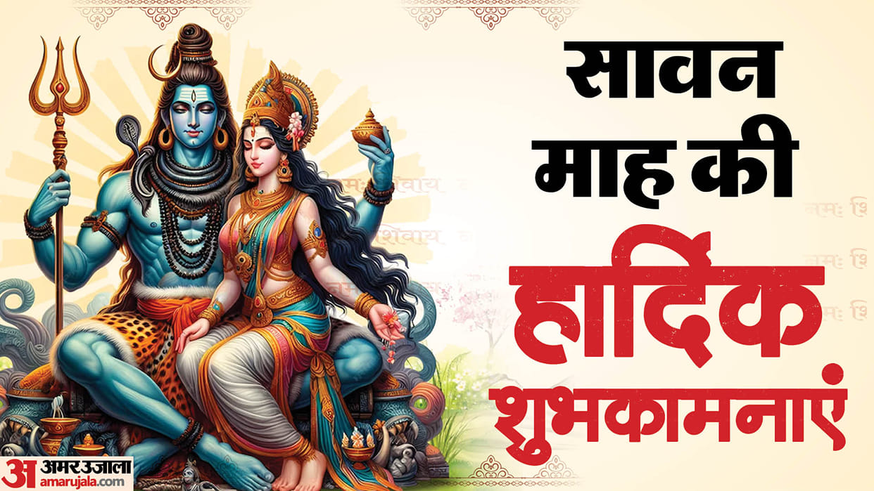 Happy Sawan 2024 Wishes, Messages, Quotes, Images, Facebook & WhatsApp status