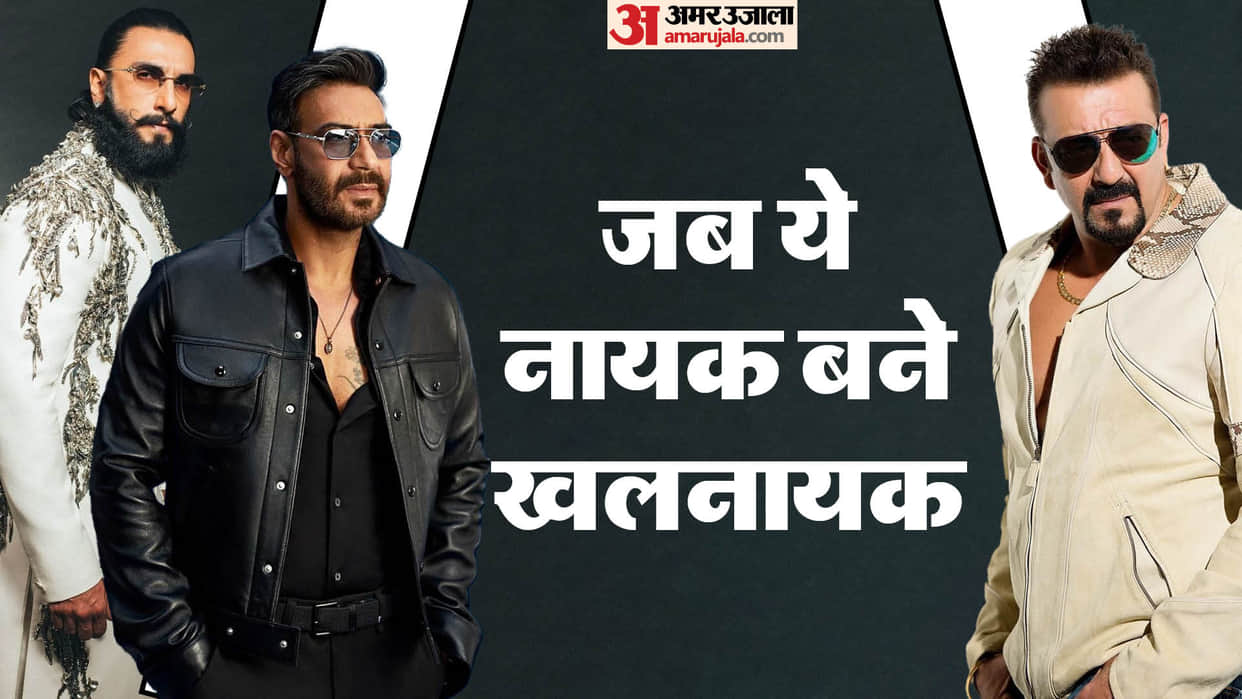 Bollywood Heroes who Played Villains Role in Movies Ajay Devgn Akshay Kumar Ranveer Singh
