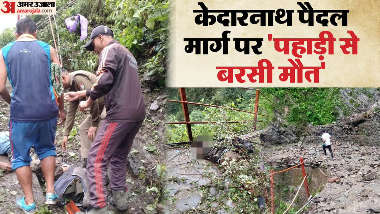 Chardham Yatra 2024 Landslide At Gaurikund Kedarnath, 3 Pilgrims Died Uttarakhand News News in Hindi
