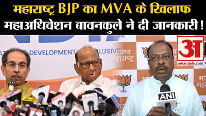 Maharashtra Politics: Bawankule gave information about Maharashtra BJP's general convention against MVA!