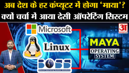 Microsoft Outage: Every computer in the country will have operating system 'Maya'? Why did it come into discus