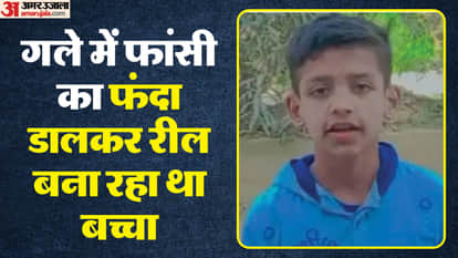 Morena News Child Dies While Making Reel 11 Year Old Boy Died Due to Hanging Rope