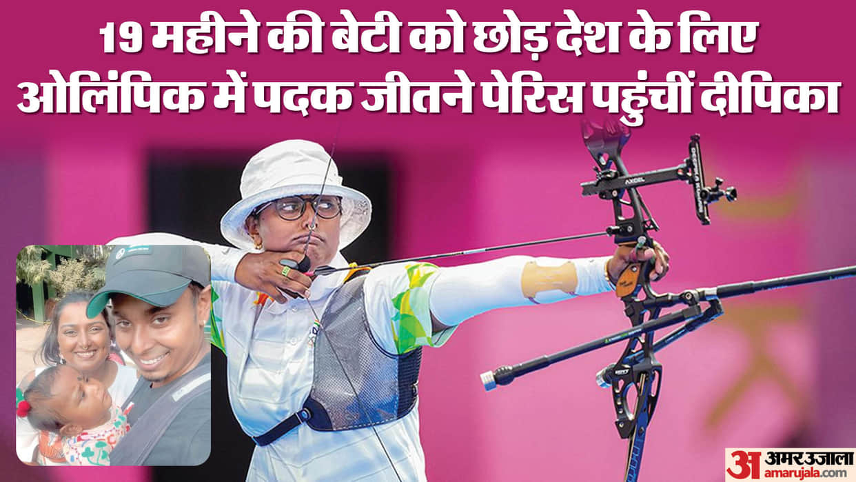 Paris Olympics: Archer Deepika said- I will miss my daughter in Paris, nothing infront of Olympic medal