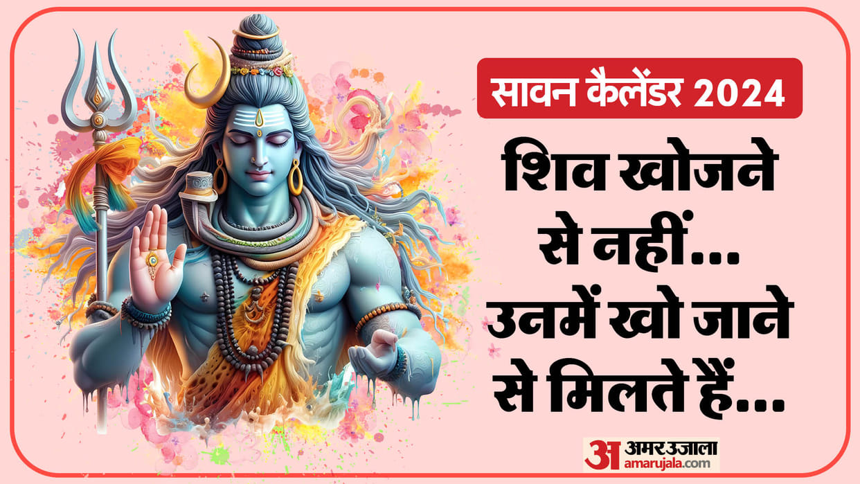 Sawan 2024 Rudrashtakam Lyrics Importance Meaning Chant Vidhi