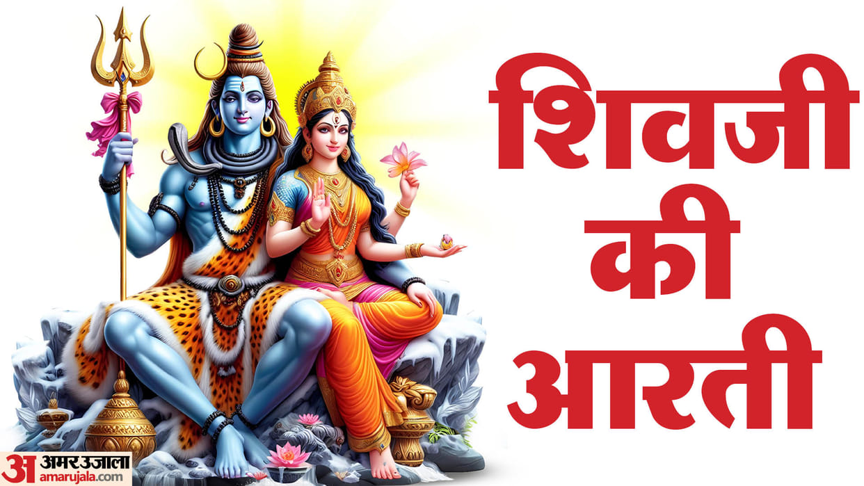 Sawan 2024 Shiv Ji ki Aarti Lyrics in Hindi Om Jai Shiv Om Kara