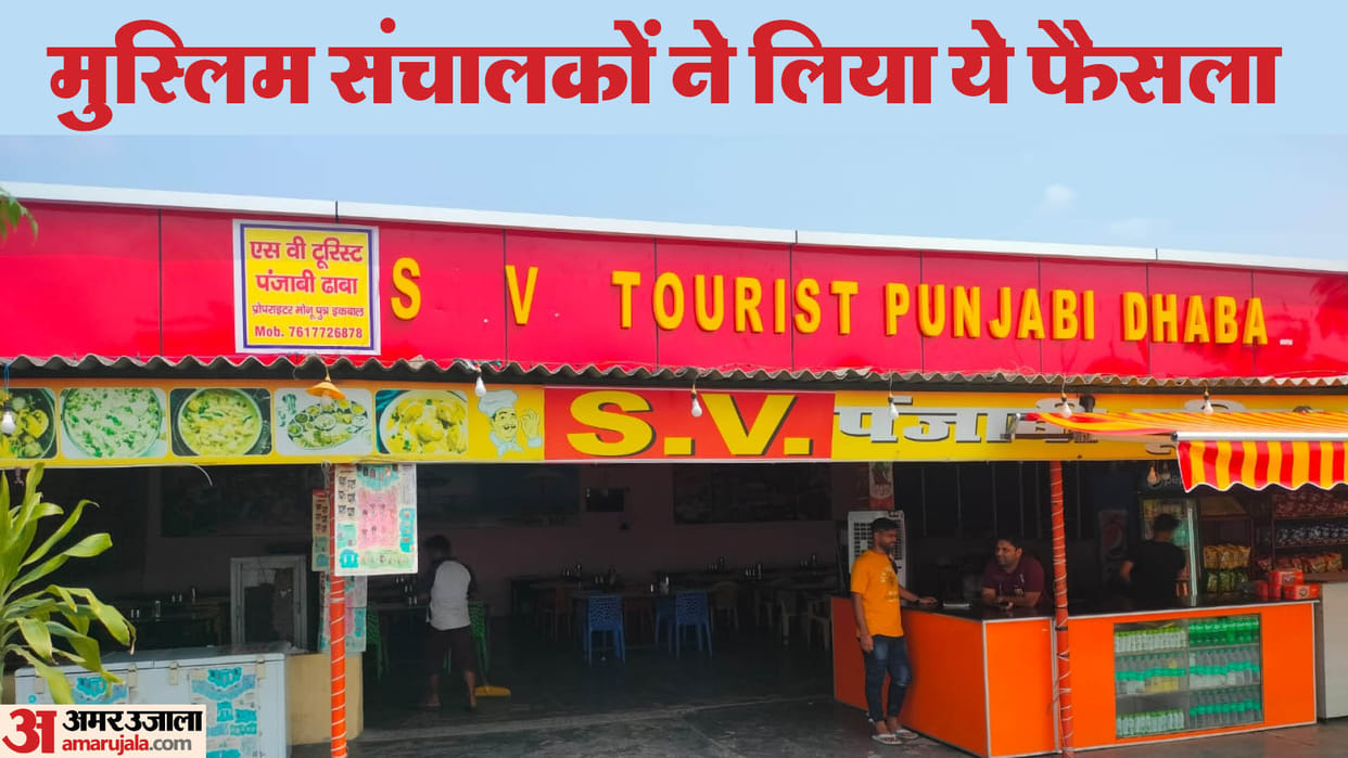 UP Nameplate Controversy Laxman took over Gulzar Dhaba Anxiety increased in matter of displaying name