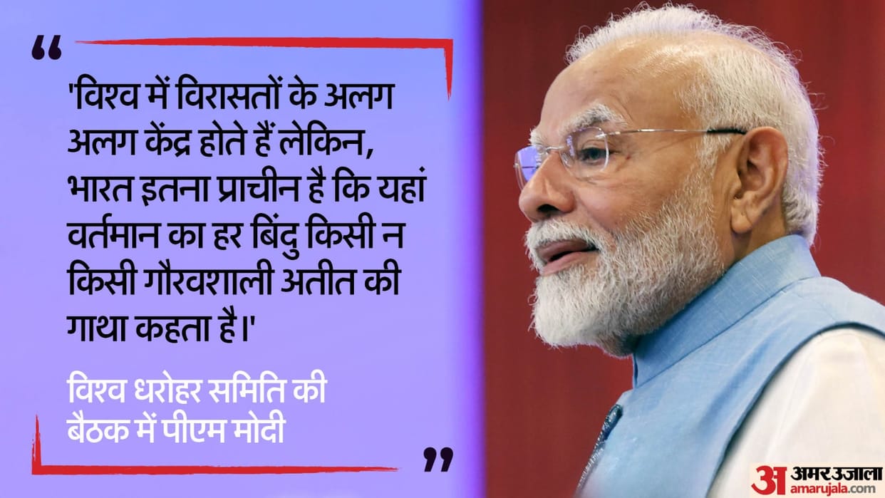 World Heritage Committee meeting organized for the first time in India, PM Modi inaugurated