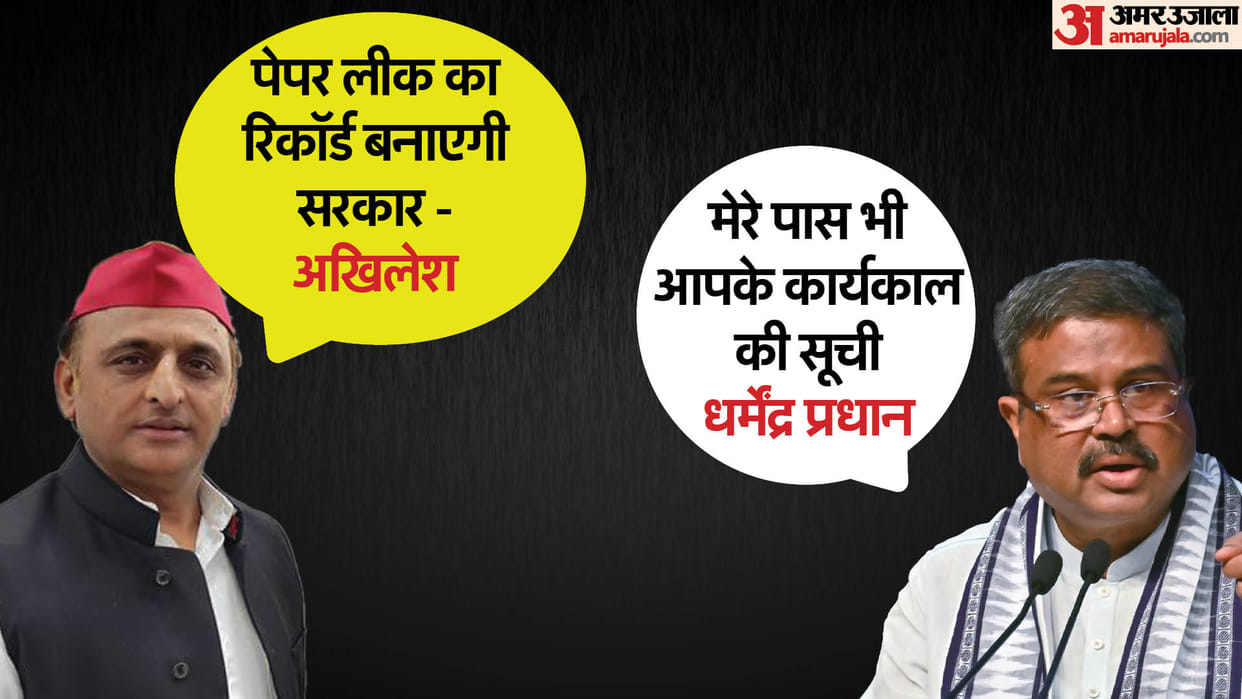 akhilesh yadav and dharmendra pradhan argument over neet ug row in parliament budget session