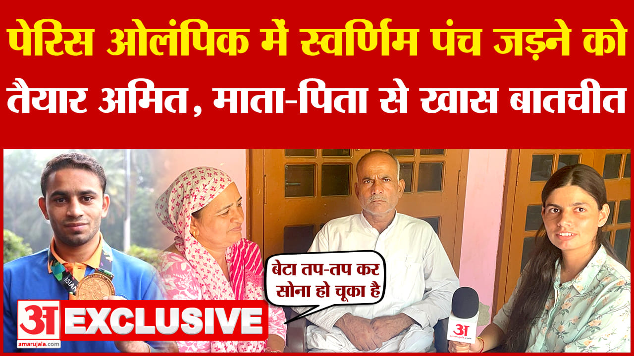 अमित पंघाल