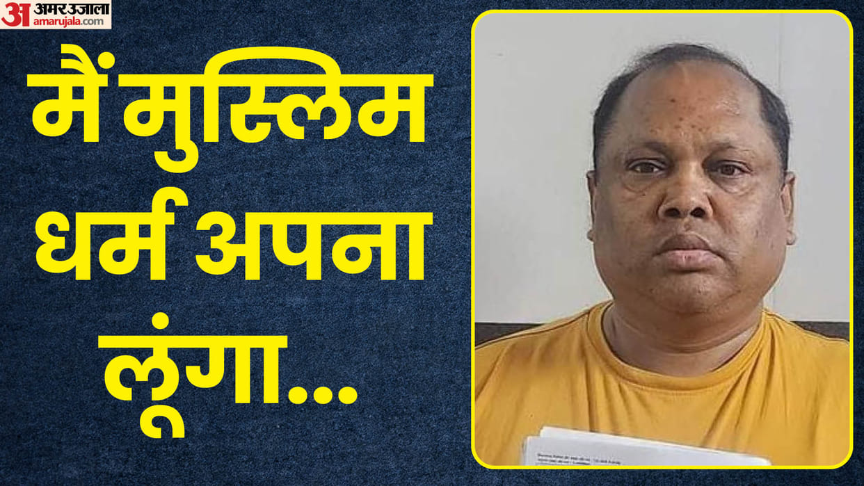 Bareilly BJP leadar city president threatens to convert to Islam uproar in party read full story