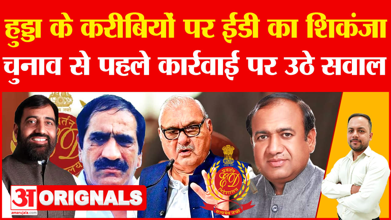 भूपेंद्र हुड्डा