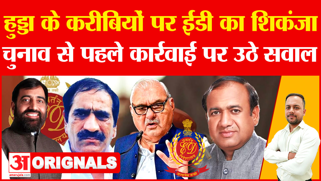 भूपेंद्र हुड्डा