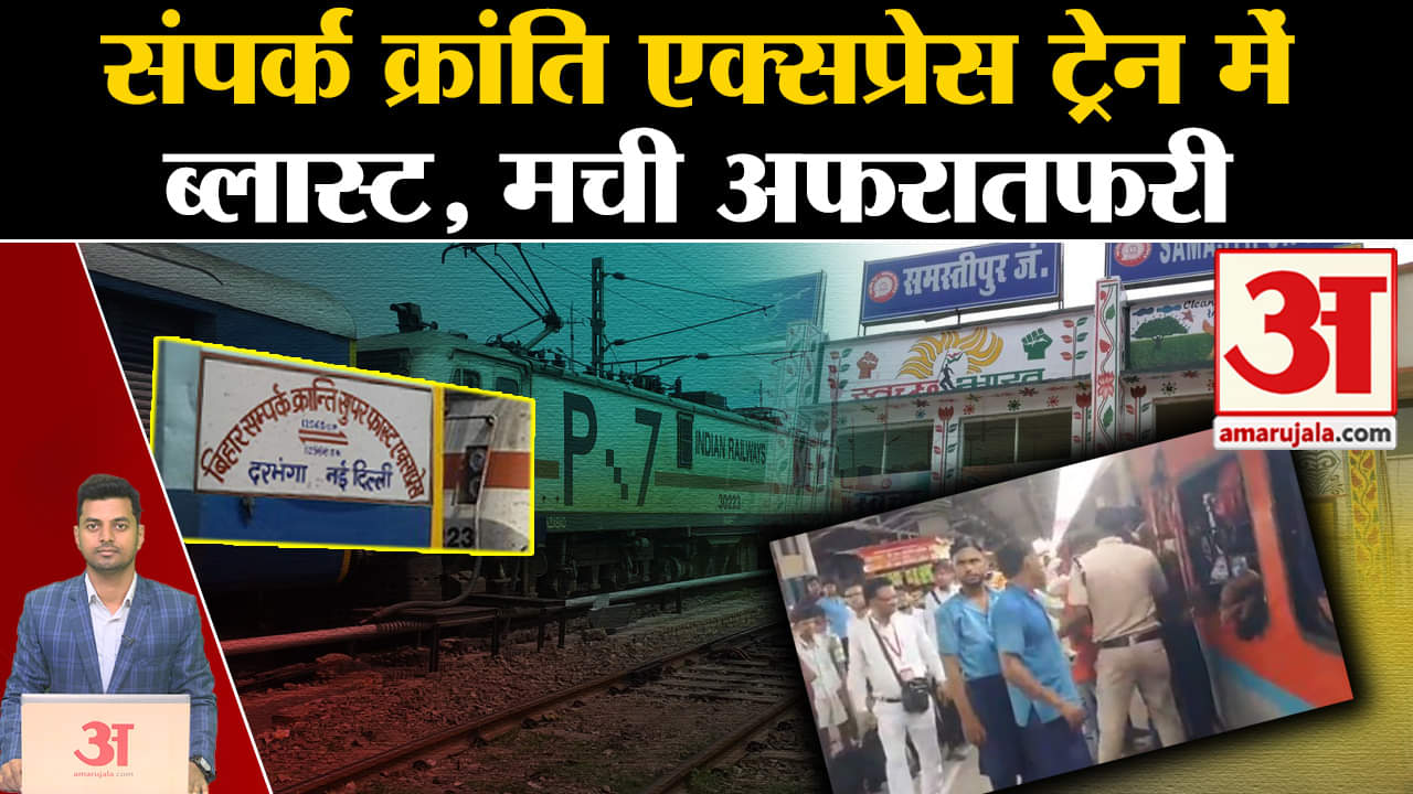 बिहार संपर्क क्रांति एक्सप्रेस