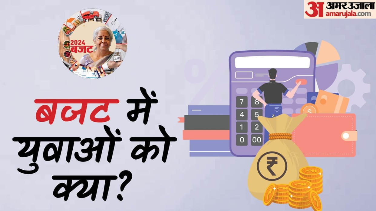 Budget 2024 Expectations for Youth Unemployment Paper Leak PM Modi Government Union Budget News in Hindi