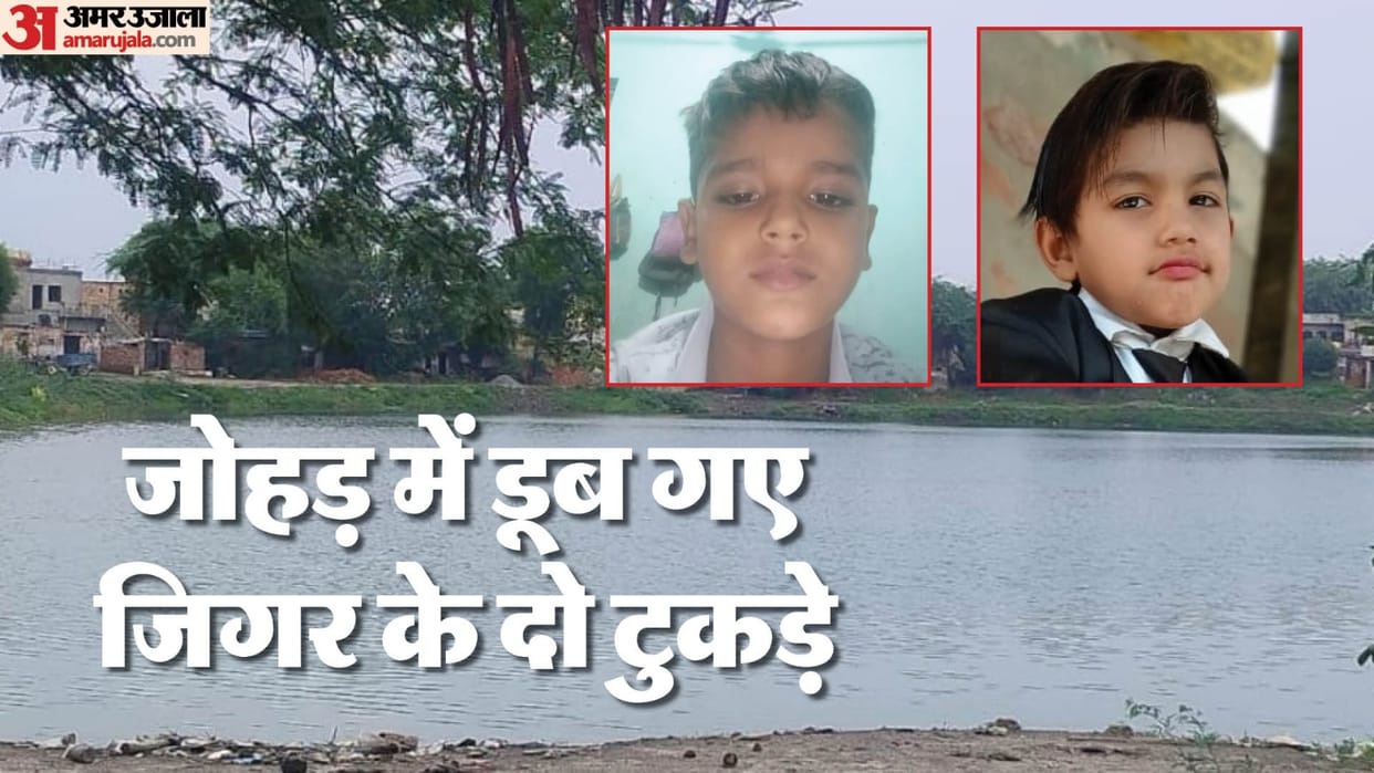 Two children died after falling into a pond while playing in palwal