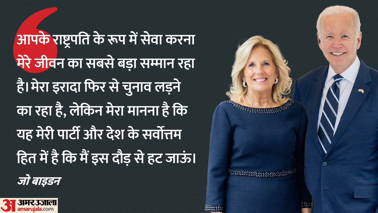 Jill Biden Reaction to Joe Biden Stepping Down from US Presidential Race world news in Hindi
