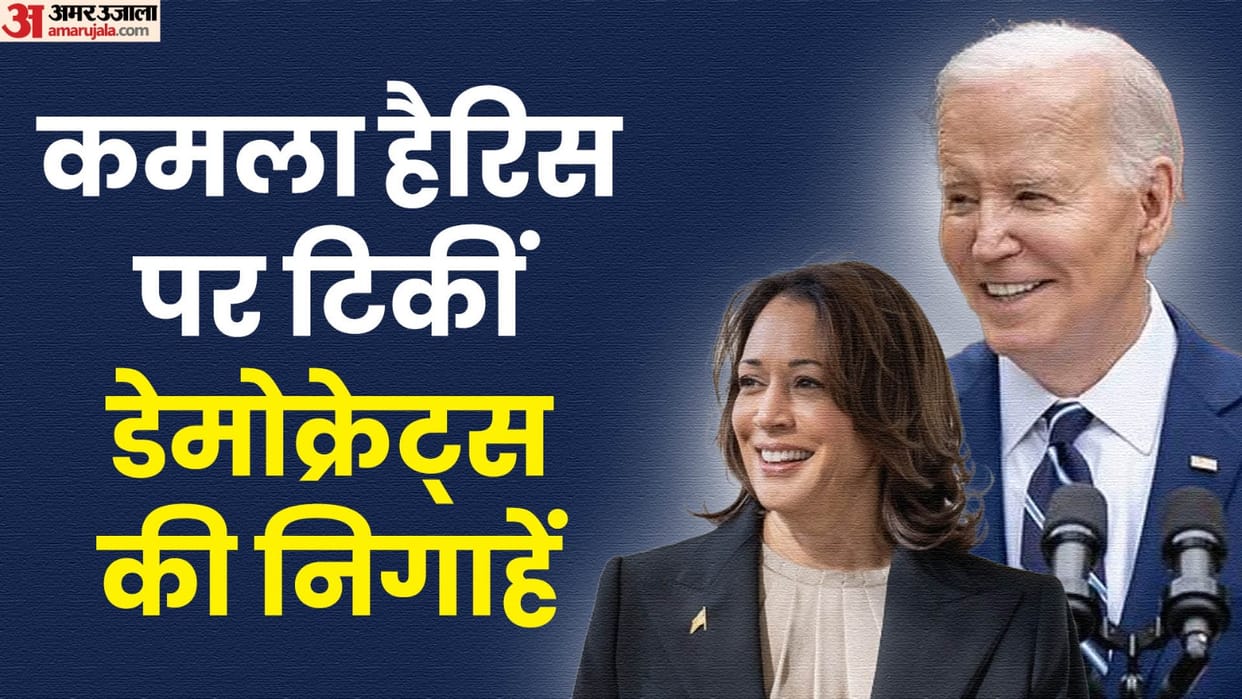 Kamala Harris said Honoured by Biden's endorsement, aim to defeat Trump and his extreme Project 2025 agenda