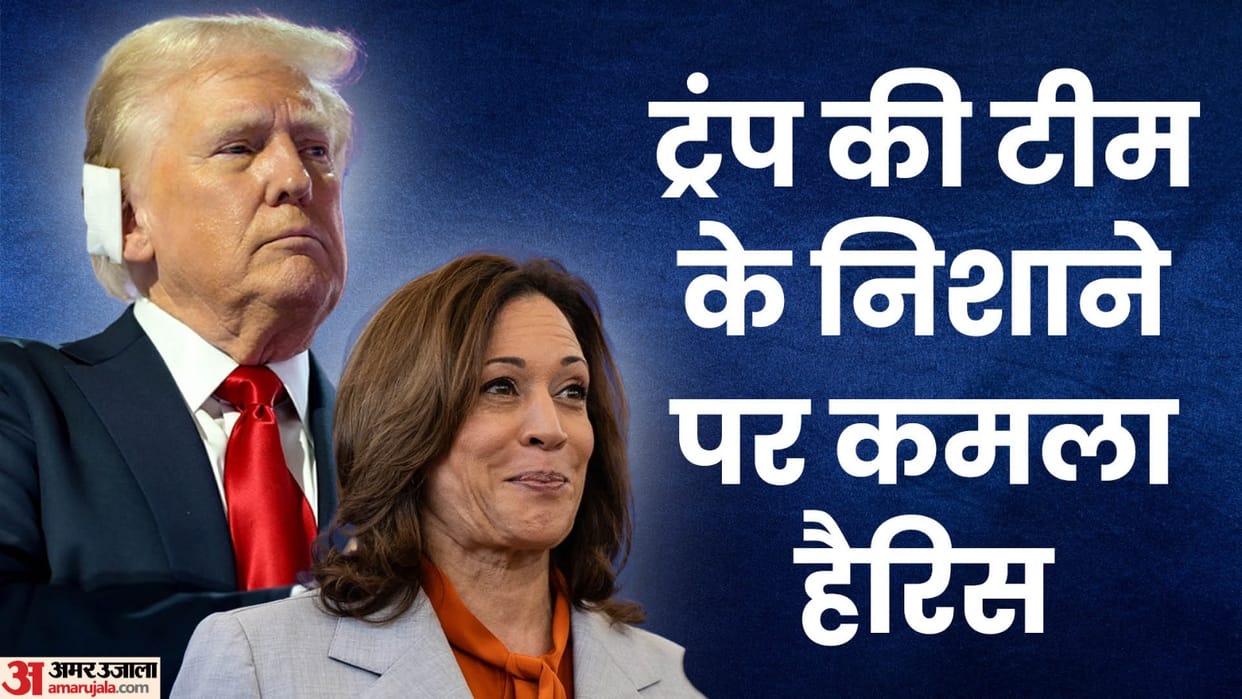 Donald Trump campaign Said Kamala Harris is just as much of joke as Biden is