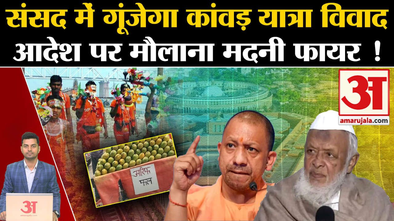 कांवर यात्रा नेमप्लेट