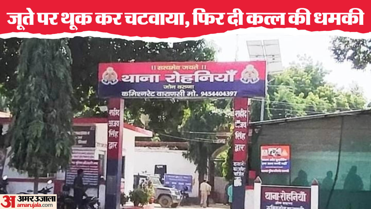 Medical college student and his two friends were beaten up and made to lick their spit In Varanasi