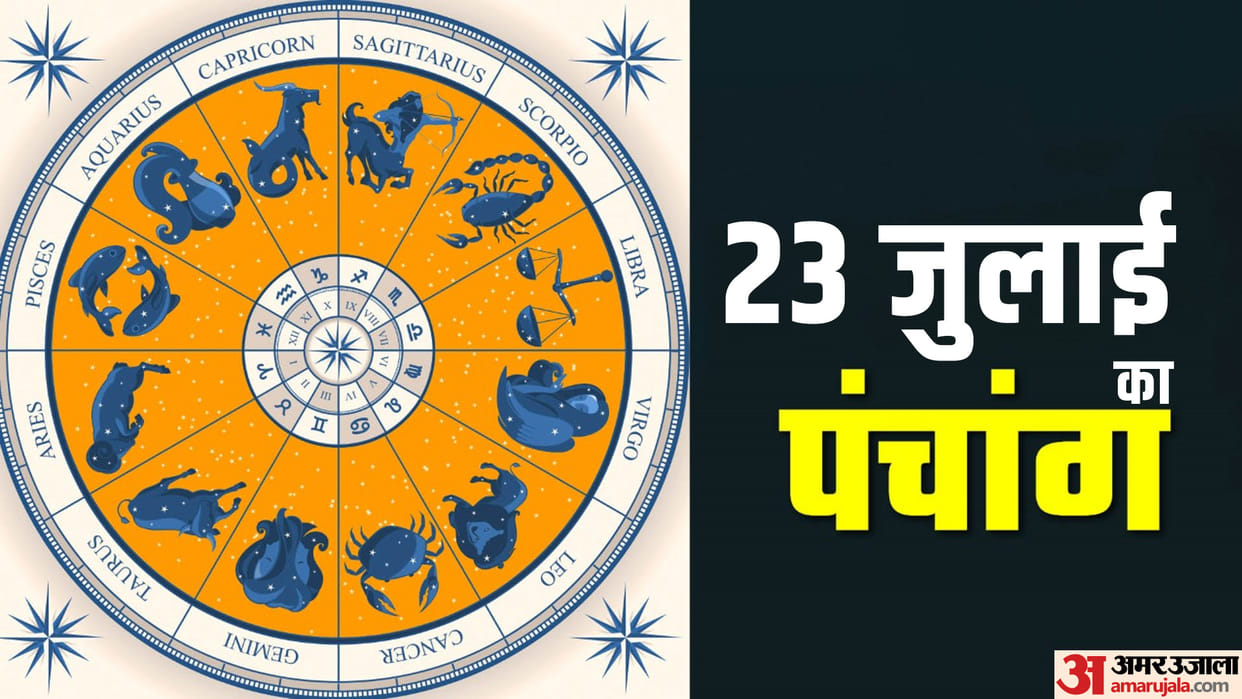 Aaj Ka Panchang 23 July Sunday Hindu Calendar Rahu Kaal Time Shubh Muhurat Today Panchang