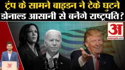 President Joe Biden: President Joe Biden will not contest elections. President Election. Donald Trump. Kamala