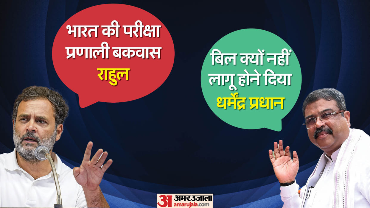 rahul gandhi and dharmendra pradhan argument in budget session