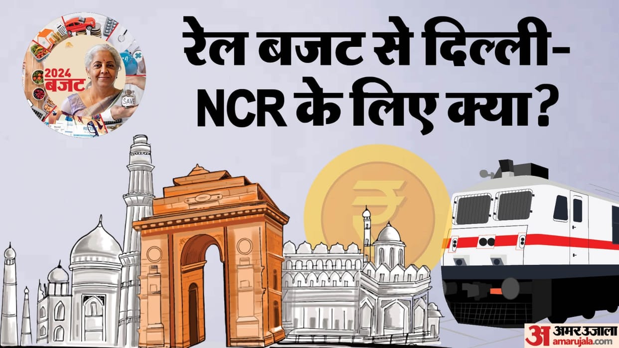 Delhi has many expectations from the railway budget Fast track for local trains new Vande Metro Namo Rail expe