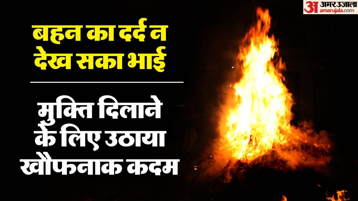 accused of killing brother-in-law and burning his dead body has been arrested in gurugram