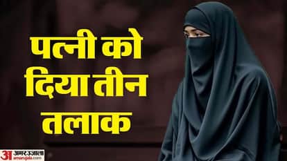 She was thrown out of the house after saying talaq three times