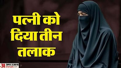 Moradabad: Dowry demand not met... Husband gave triple talaq over phone from abroad