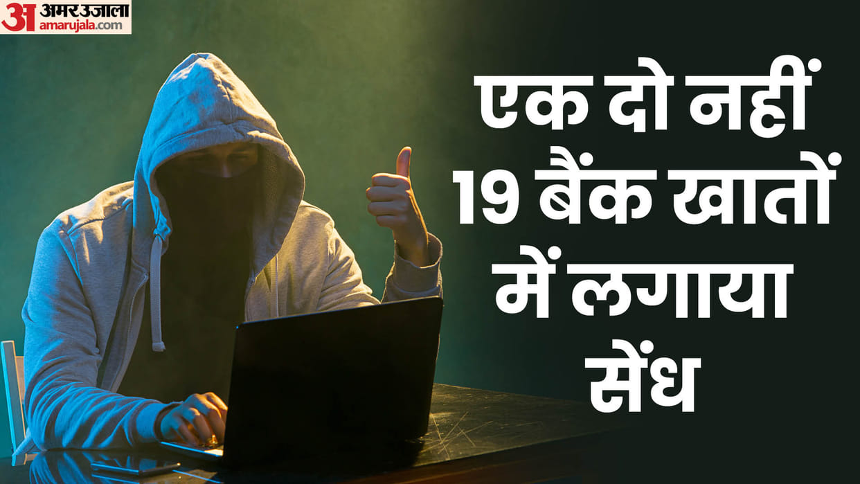 Disclosure on fraud from bank accounts in Delhi for fraudsters sitting abroad