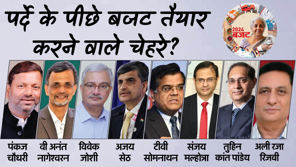 Budget 2024: Who Prepares Union Budget of India, Role Of These Persons Is Most Important Behind Budget